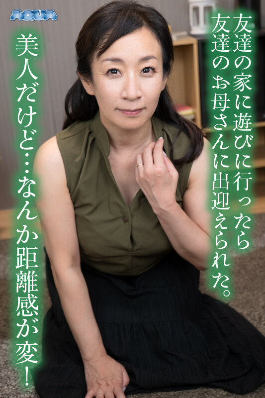 【VR】友達のお母さんに馬鹿にされて勃起させられて性玩具にされて嫌なはずなのに鬱射精 美原すみれ美原すみれ