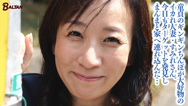 男の子の性癖を歪ませて人生ハードモードにさせる鬼畜淫乱痴女人妻 美原すみれ美原すみれ