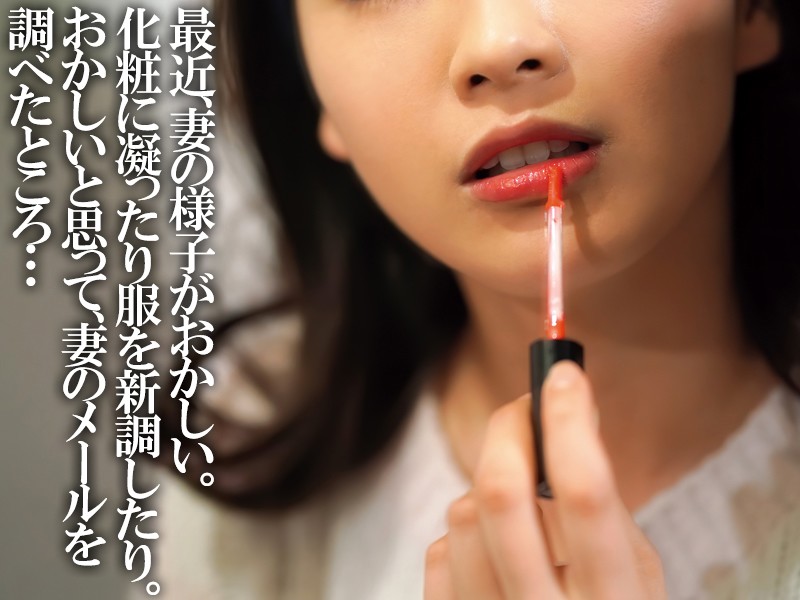 不倫相手に夢中で俺をイヤがる妻に何度も中出し【寝取りがえし】夫の特権を利用して妻を強襲FUCK、浮気詫びさせセックス、拘束中出しetc. 向井藍向井藍