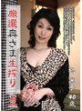 厳選奥さま生搾り 柊麗子柊麗子
