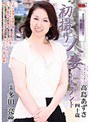 初撮り人妻ドキュメント 高島あずさ高島あずさ