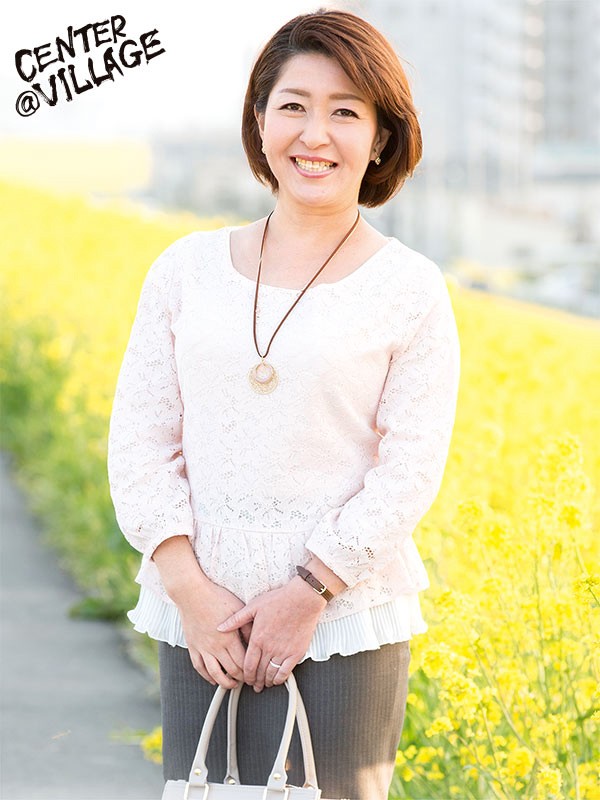 初撮り五十路妻ドキュメント 野宮陽子野宮陽子