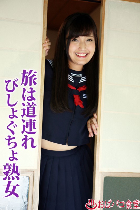 濡れ続けた一日 気持ちはあの頃…性欲なう 其の六 並木塔子並木塔子