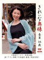 きれいな奥様 香里36歳