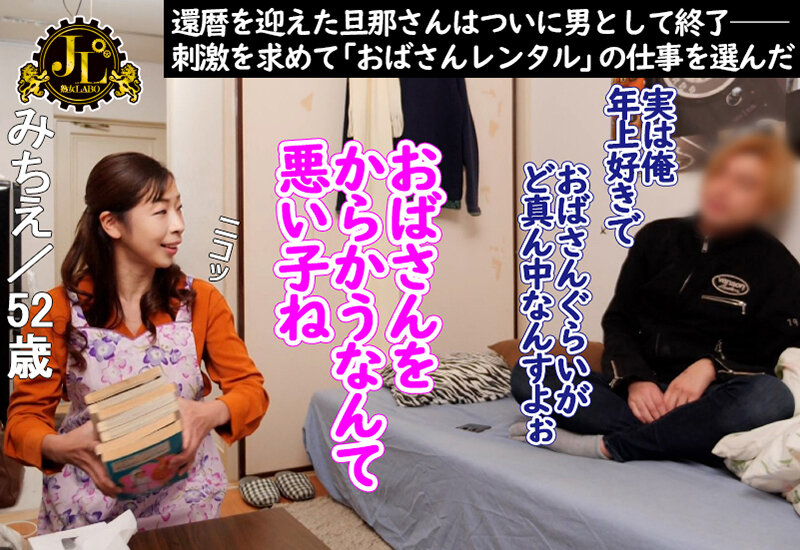 「おばさんレンタル」サービスリターンズ38 part1 お願いすればこっそり中出しセックスまでさせてくれるエロくて優しいおばさんともっとすげーセックスがしたくなったのでおかわりしてみた