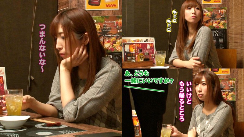 人妻観察バラエティ19 キョロキョロしながらひとり飲み。明らかにナンパ待ち奥様は割切りエッチ希望の巨乳な浮気常習犯でした