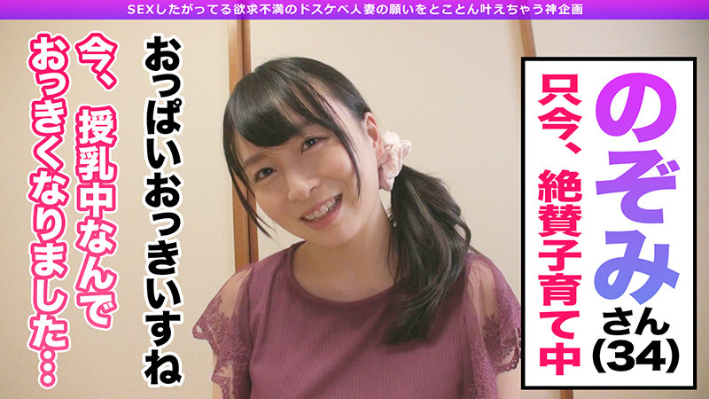 究極の美人妻たちが夫に内緒でAVデビュー2 母乳・潮…体液のすべてを出し尽くす超濃厚3P！希さん＆ちょっと触れただけで痙攣！超敏感なド変態ボディを持つみひなさん羽月希・みひな （あずみひな、永井みひな）