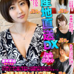 産地直送DX～この美しいおっぱいをずぅ～っと眺めていたいって…ウソだよ～んw揉んで舐めて谷間に挟んでもらいてぇ～っ→美乳お姉さん4人に直挿～