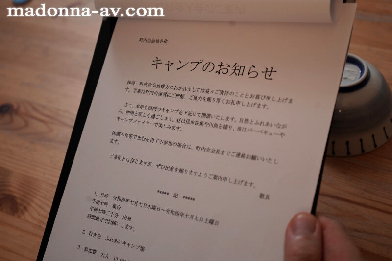 Gカップ専属×本格NTRドラマ―！！ 町内キャンプNTR テントの中で輪●された妻の衝撃的寝取られ映像 一乃あおい一乃あおい