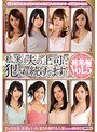 私、実は夫の上司に犯●れ続けてます… 総集編vol.5希島あいり・高杉麻里・優梨まいな