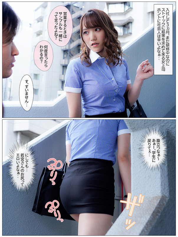 欲求不満なデカ尻女上司は僕に襲ってほしいらしくあの手この手で誘惑してくるが、超奥手の僕は何もできず結局いつもキレられながら逆レ搾精される 若宮穂乃若宮穂乃