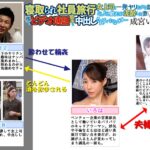 寝取られ社員旅行 女上司と一発ヤリたがる部下達にどんどん飲まされ泥●した妻 僕とビデオ通話してる最中に中出しされていたなんて… 成宮いろは成宮いろは