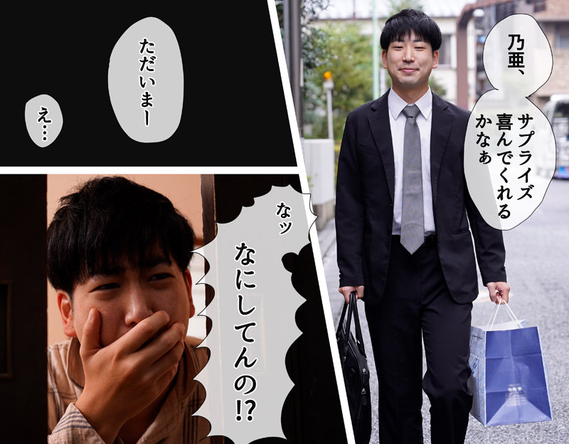 妻が寝取られている現場に遭遇したのに僕は何もできず、ただ妻が何度もイかされるのを黙って見ていた 栄川乃亜栄川乃亜