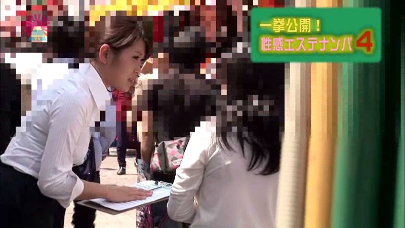 一挙公開！シ○ウト‘性感エステ’ナンパ（4）～OL！主婦！女子大生！25人の本気イキ見せます！