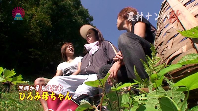 秋の農村ナンパ～母ちゃんや嫁と畑で裏山で青姦しまくり！