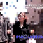 東京都港区在住・五十嵐夫妻がスワッピング初体験～投稿マニアのド淫乱夫婦が手ほどき