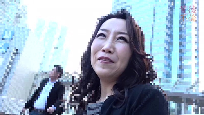 一度限りの背徳人妻不倫（17）～上品な顔立ちのGカップ妻・美奈子44歳