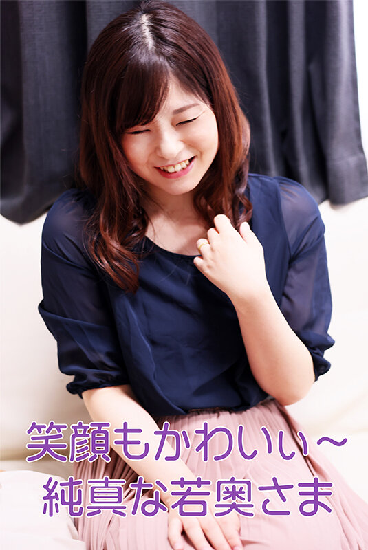 素人人妻インタビュー File No.008