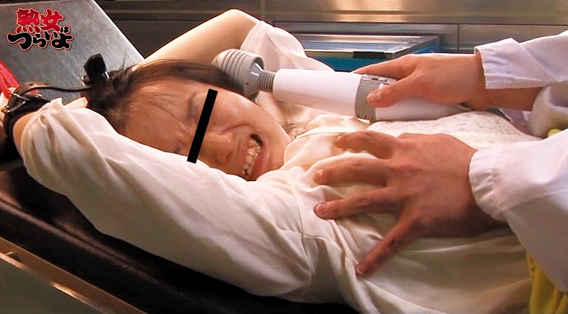 産婦人科医師のコレクション映像 産婦人科医院で拘束された妊婦さんが電マで攻められオシッコおもらし映像3「離して～！ハぁハッハッハッ！アーーン！漏れちゃう！漏れちゃう！」