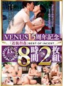 VENUS15周年記念『近親相姦』BEST OF INCEST 8時間 2枚組