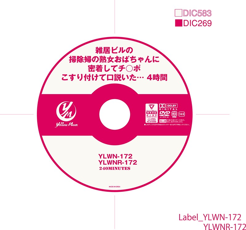 雑居ビルの掃除婦の熟女おばちゃんに密着してチ○ポこすり付けて口説いた…4時間