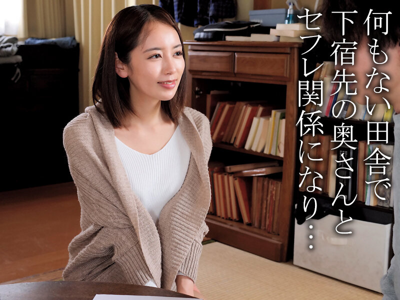 田舎の一人暮らしは退屈すぎて仲良くなったヒマな奥さんと昼間からエロい事ばかりしている美咲かんな