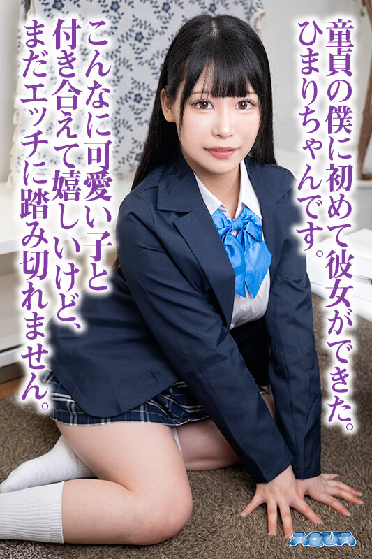 【VR】気弱な僕にできた初彼女が目の前で先輩に寝取られてもただ勃起しながら見ているだけ 逢月ひまり逢月ひまり