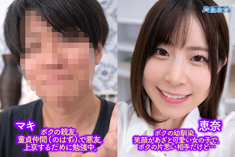 【VR】他人の記憶を見れるボクの追憶体験NTR 家族旅行でボクがいない間にずっと好きだった幼馴染がボクの親友と付き合ってハメまくってた夏休み 沙月恵奈沙月恵奈