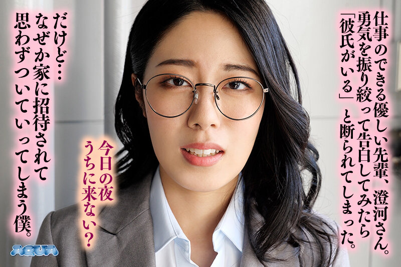 【VR】【客観VR】憧れの先輩社員は他人にSEXを見られると興奮するタイプの変態 澄河美花澄河美花