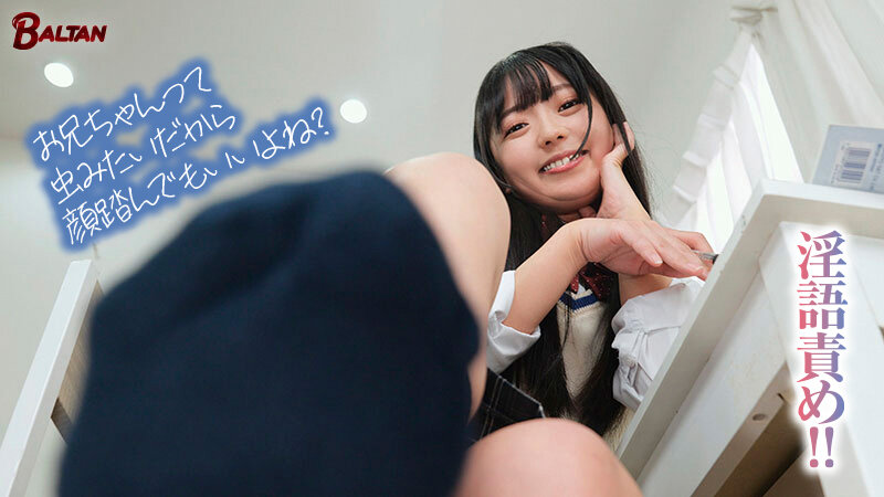 完全主観でヘンタイお兄ちゃん連呼！シスコン兄にセックスを見せつけて欲しがりマゾ顔をオカズに小悪魔絶頂する妹 泉りおん泉りおん