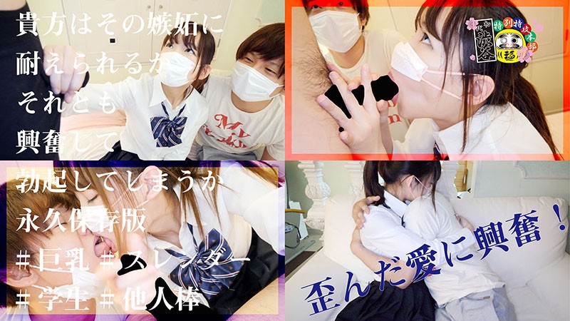 寝取られ性癖 4時間