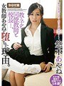 教え子と同僚教師と校長…。女教師あやねが堕ちた理由。悠木あやね悠木あやね