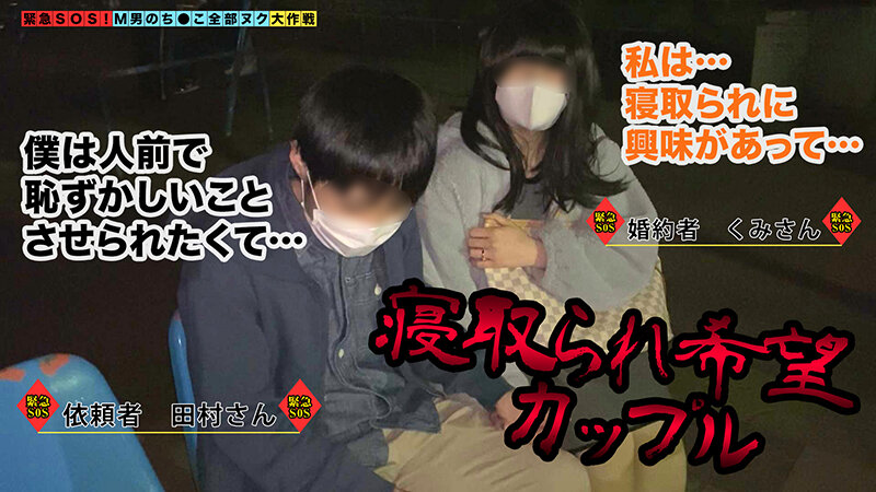 【バ先で既婚者を食い散らかす略奪系小悪魔娘が全部ヌク！】「彼氏を寝取ってほしい…」ド変態カップルのネトラレ願望を叶えます！「彼女さんはこんなコトしてくれない？」四つん這い乳首責め手コキで囁かれM男彼氏が完堕ち！？彼女…【M男のち●こ全部ヌク大作戦！＃011】