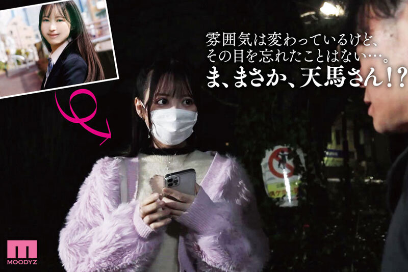 学生時代好きだった女の子が街角で個人円交する立ちんぼに… ホストや変態親父に汚された彼女の性経歴を聞きながら鬱勃起チ〇ポを射精させてもらうボク。 天馬ゆい天馬ゆい