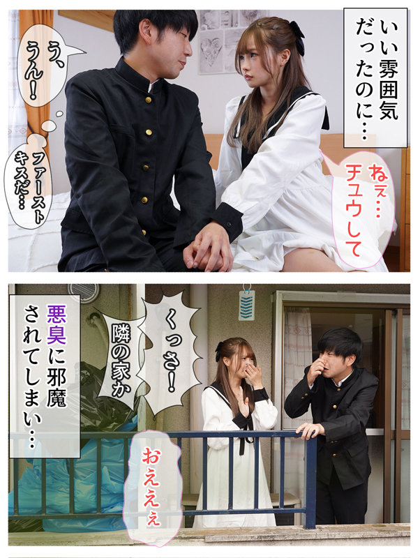 綺麗好きだった僕の彼女は悪臭漂うゴミ部屋で中年おやじに中出しされまくってボロボロに汚された 松本いちか松本いちか