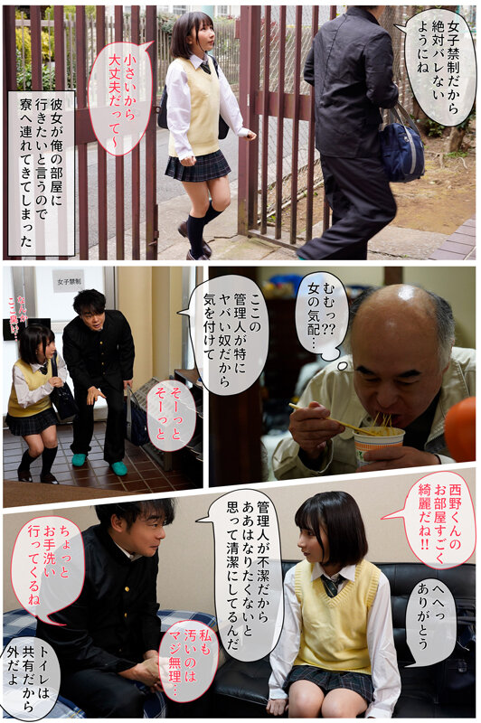 綺麗好きの彼女を女子禁制の男子寮に連れ込んだら、キモくて不潔な管理人に捕まってしまいボロボロになるまで汚された 由良かな由良かな