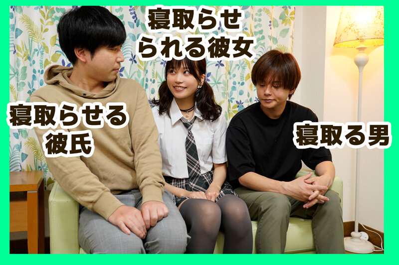 寝取り屋に愛する彼女を寝取らせたらドM属性を覚醒！中出しハードファックにハマってしまいもうあの頃には戻れない 前田美波前田美波