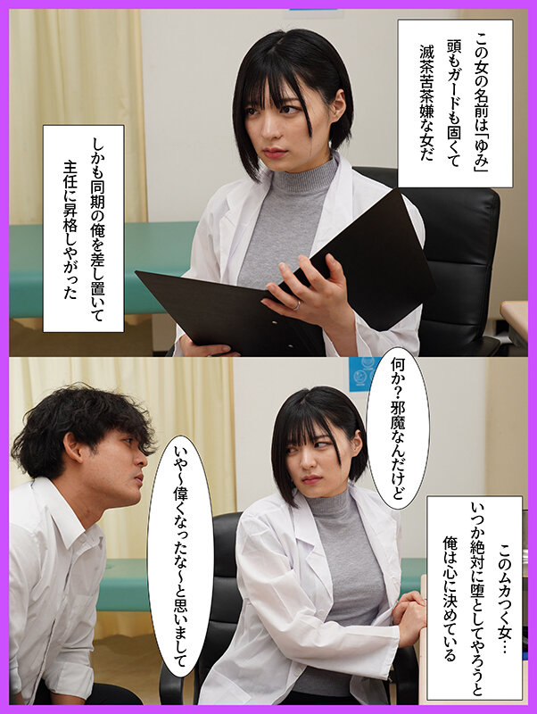 難攻不落のガードつよつよ人妻薬剤師 精神年齢低いザコザコ同期に堕とされ生ハメ生中出し 虹村ゆみ虹村ゆみ