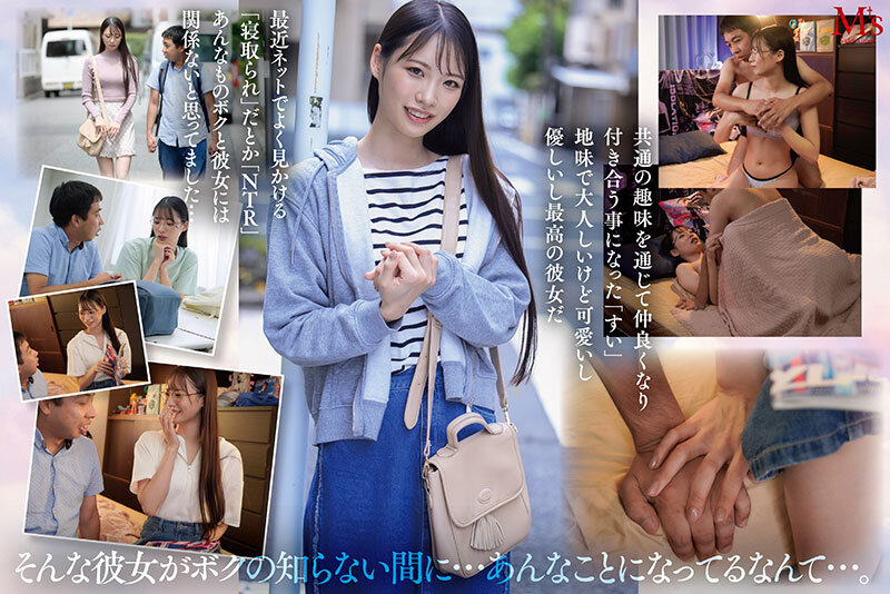 大好きな彼女はマ○コ自動ドア女と呼ばれてました… 大好きな彼氏の早漏粗チンとノーマルSEXでは性欲がおさマラない哀しき意志弱ヤリマンマゾ豚女 月野江すい月野江すい