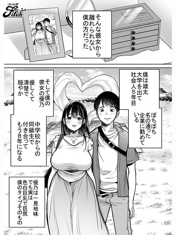 実写版！！それでも僕は優乃が好き 吉根ゆりあ吉根ゆりあ