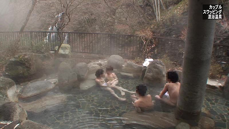 本当にあった！カップルで行くとスワッピングを求められる混浴温泉