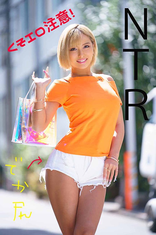 レミちゃん（23） 黒ギャル/寝取られ/NTR/デカ尻/顔射/中出し/3本番/ハメ撮り/3P