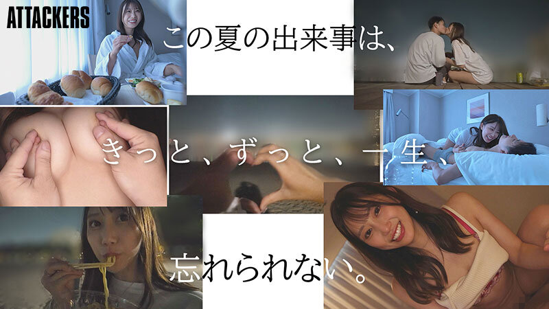 出張先の海で偶然出会った地元の女の子と、妻を忘れてひと夏限りの関係に溺れた僕。 春乃るる春乃るる