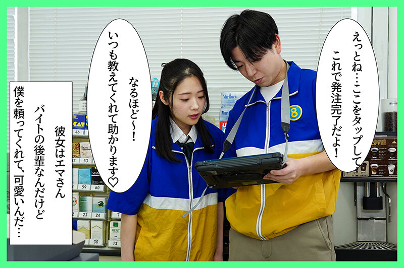 僕が先に好きだったのに、バ先の後輩が夜勤に入れられて一晩で店長の中出し専用肉便器にさせられた話 二葉エマ二葉エマ