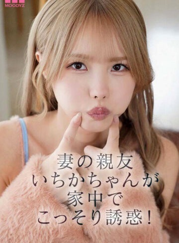 妻が絶対にさせてくれない顔射を妻の親友が射精直後も敏感チ○ポこねくりお掃除フェラ10連発ヌいてくれた。 松本いちか松本いちか